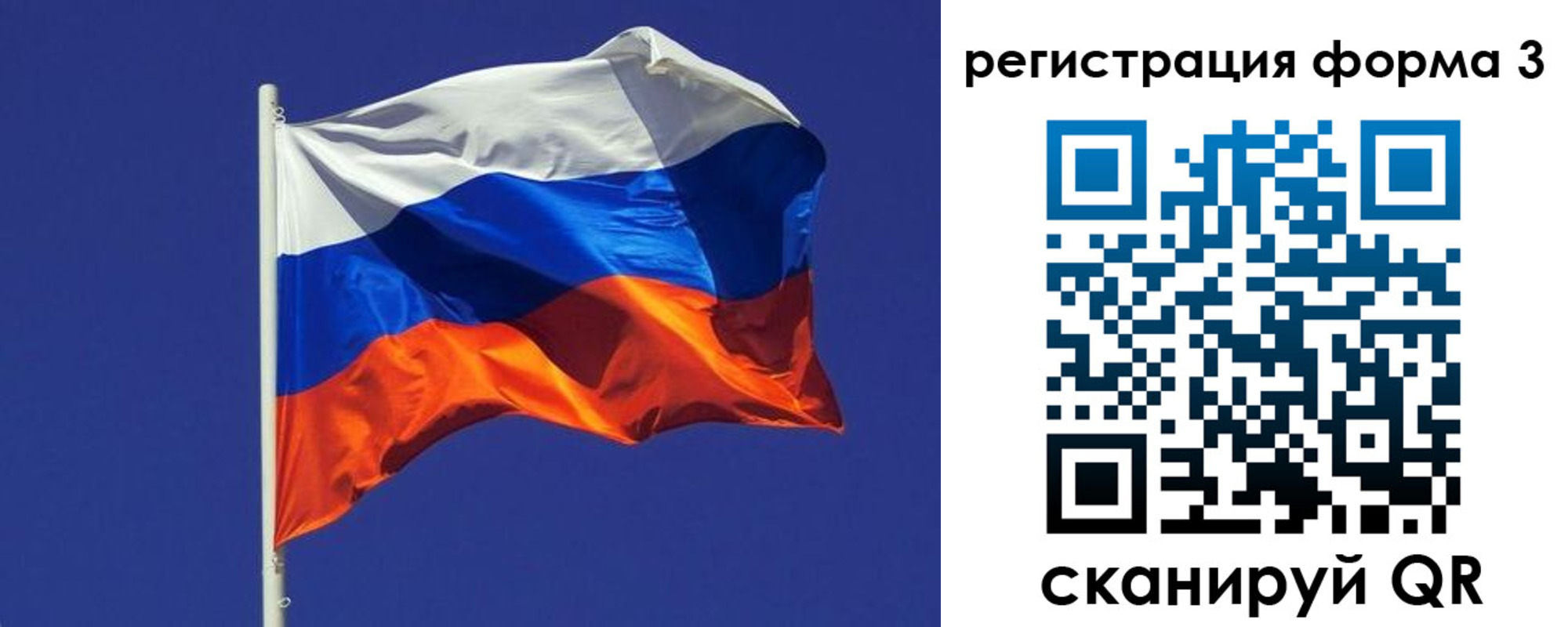 прописка 2025 в Назарово