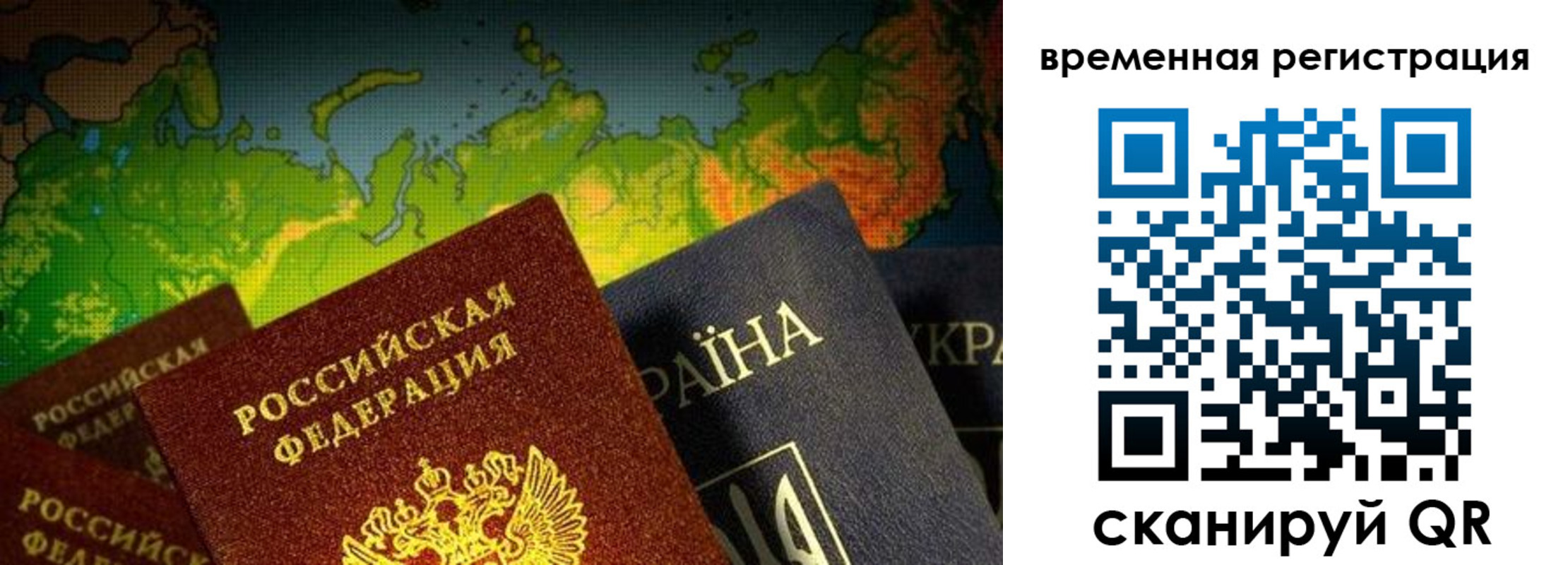 прописка в Назарово